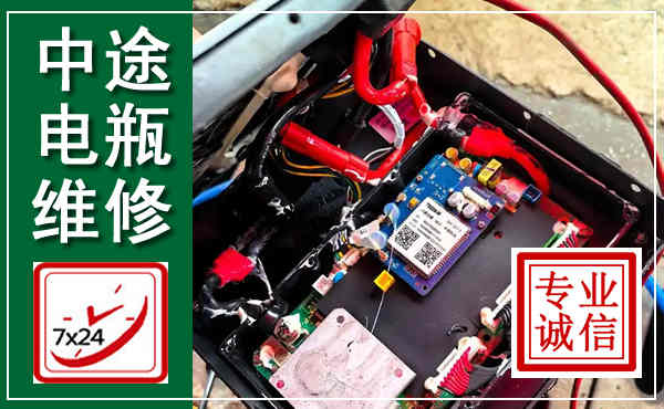 南谯汽车换电瓶,附近电瓶维修救援电话