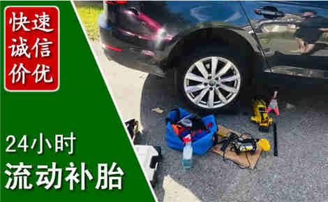 南谯流动补胎场景与案例