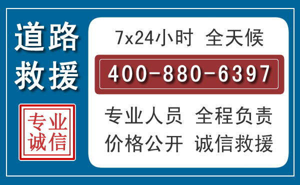 南谯汽车救援汽车救援