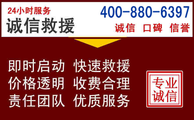 南谯汽车救援