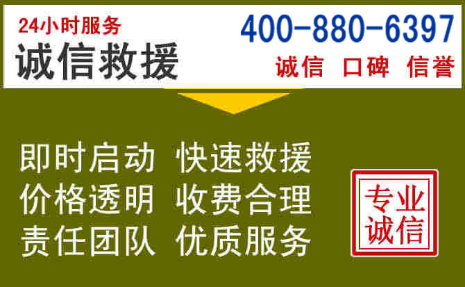 南谯汽车救援电话 南谯汽车救援电话