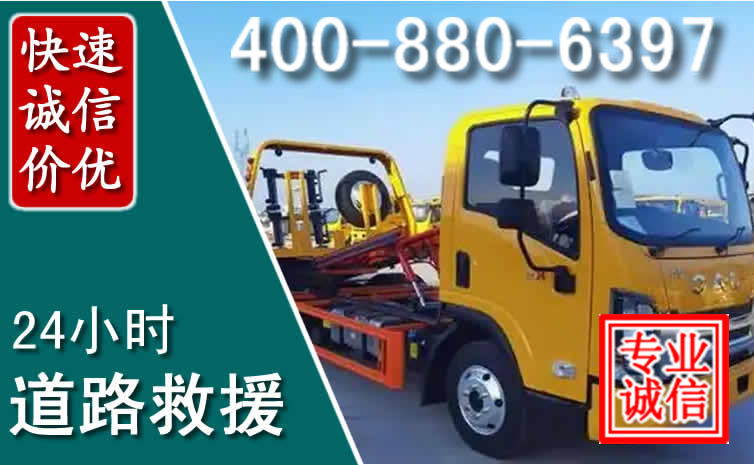 南谯道路救援电话 南谯道路救援电话