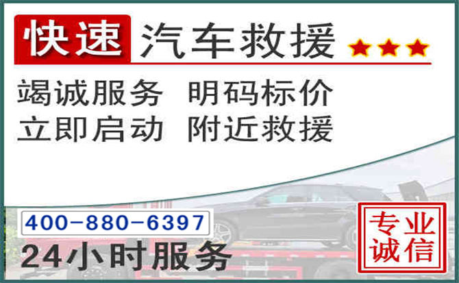 南谯长春拖车电话 南谯长春拖车电话