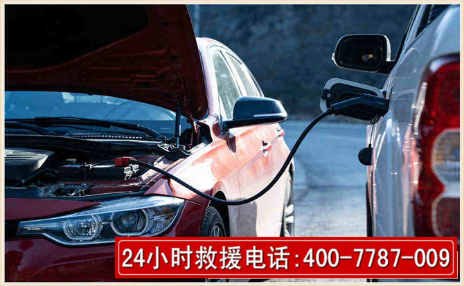 南谯汽车电瓶搭电救援电话